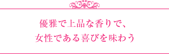 ジュピターパルファン マゼンタシャワー(2016年)｜K's Selection