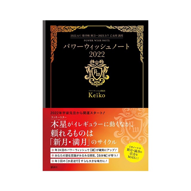 ジュピターパルファン アンコンディショナルラブ(2021年)｜K's Selection