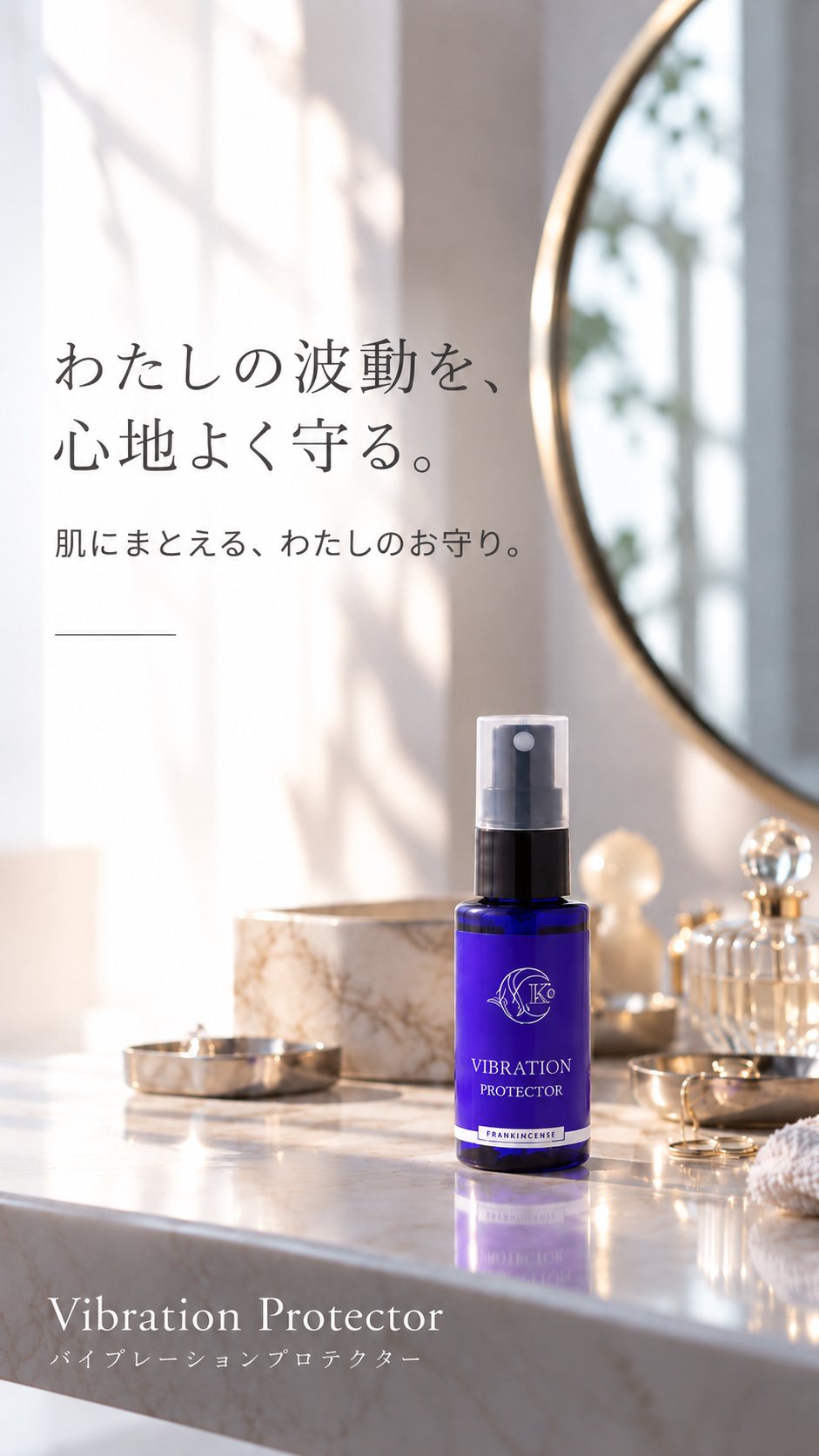 Vibration Protector
