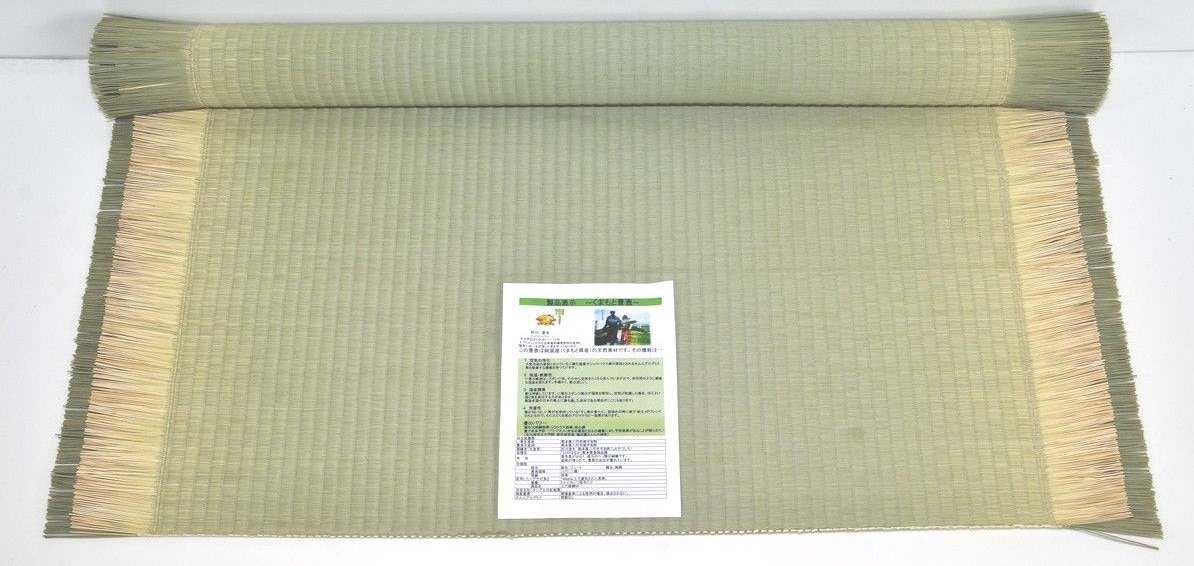 和楽畳に使用する畳表