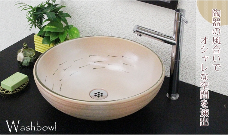 公式の 信楽焼 洗面ボウル 和風 洗面ボール 洗面シンク 洗面鉢 手洗器 手洗い鉢 陶器 洗面 洗面台 鉢 tr-6016 