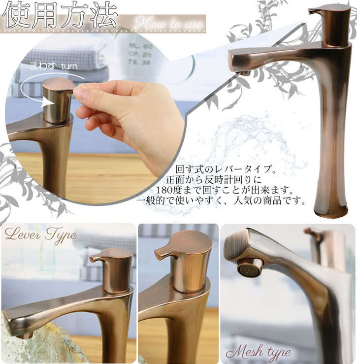 手洗い鉢用水栓金具　蛇口　立水栓