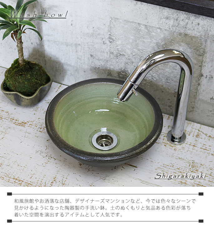 緑ガラス手洗い鉢【ミニサイズ】 信楽焼き手洗器 陶器の手水鉢 トイレ用 ［tr-1080］-洗面ボウル専門店 TEALIFE［テアライフ］