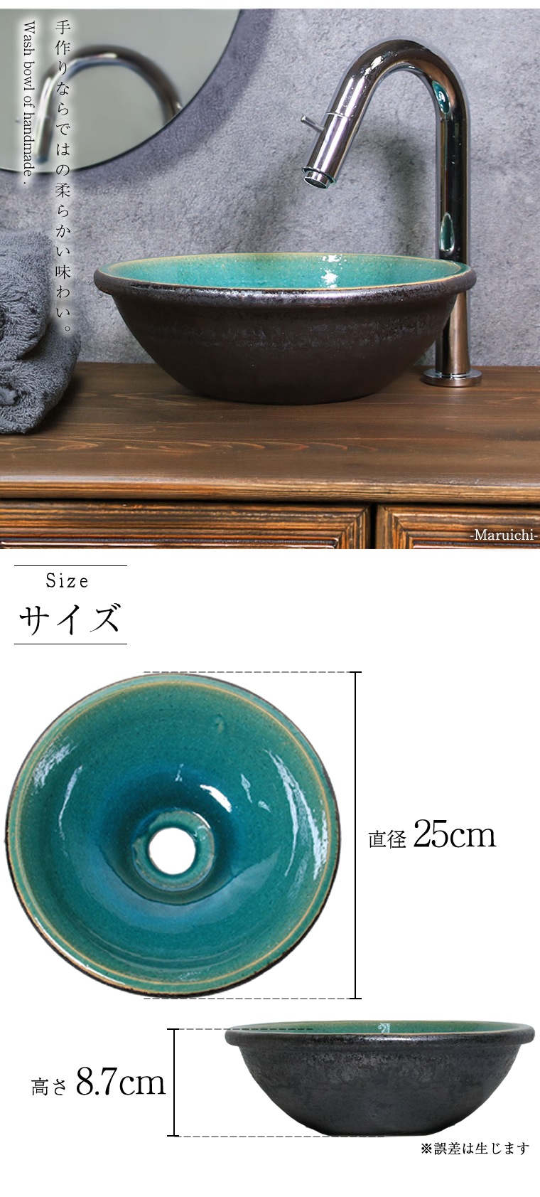 トルコガラス手洗い鉢【ミニサイズ】 信楽焼き手洗器 陶器の手水鉢