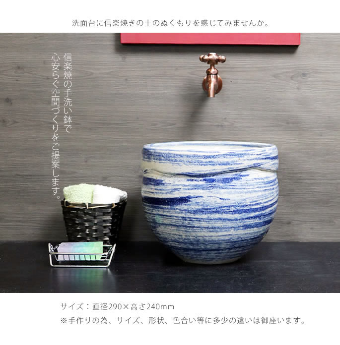 洗面ボウル 陶器製 日本製 手洗い鉢 手洗鉢 洗面ボール 信楽焼 白 ホワイト 洗面器 洗面鉢 陶器鉢 水周り 蒼流れ - 1