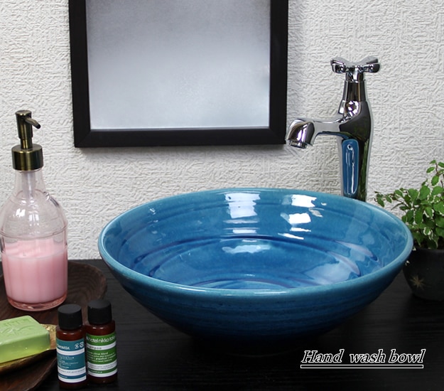 ブルービードロ手洗い鉢【小型サイズ】信楽焼き手洗器！陶器の手水鉢