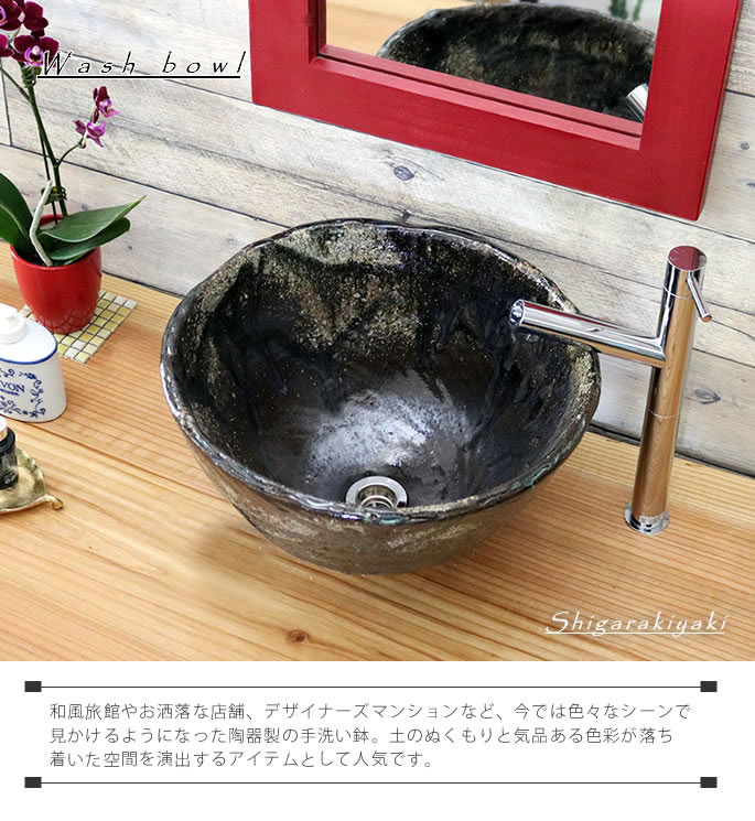 金彩 深型 手洗い鉢 信楽焼き手洗器 陶器の手水鉢 陶器 丸型 ［tr-2264］ 価格比較