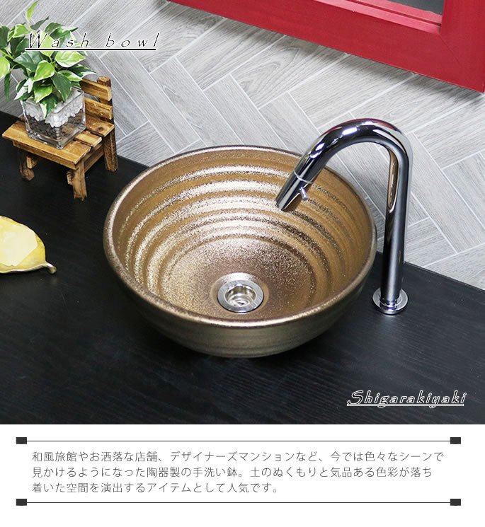 信楽焼陶器 金彩手洗鉢 置型 金彩釉 Ｃ 径33cm MA533