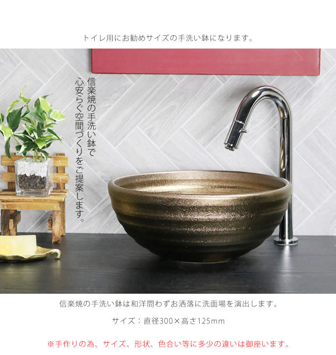 信楽焼陶器 金彩手洗鉢 置型 金彩釉 Ｃ 径33cm MA533