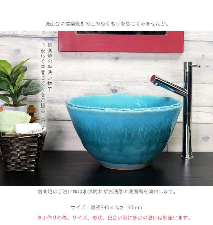 ターコイズブルー　深型　手洗い鉢　信楽焼き手洗器　陶器の手水鉢　陶器　丸型　青色　［tr-2277］ - 1