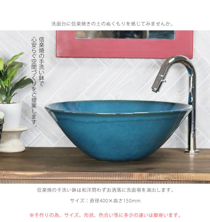 織部色ソリ型手洗い鉢【中型サイズ】 信楽焼き手洗器 陶器の手水鉢