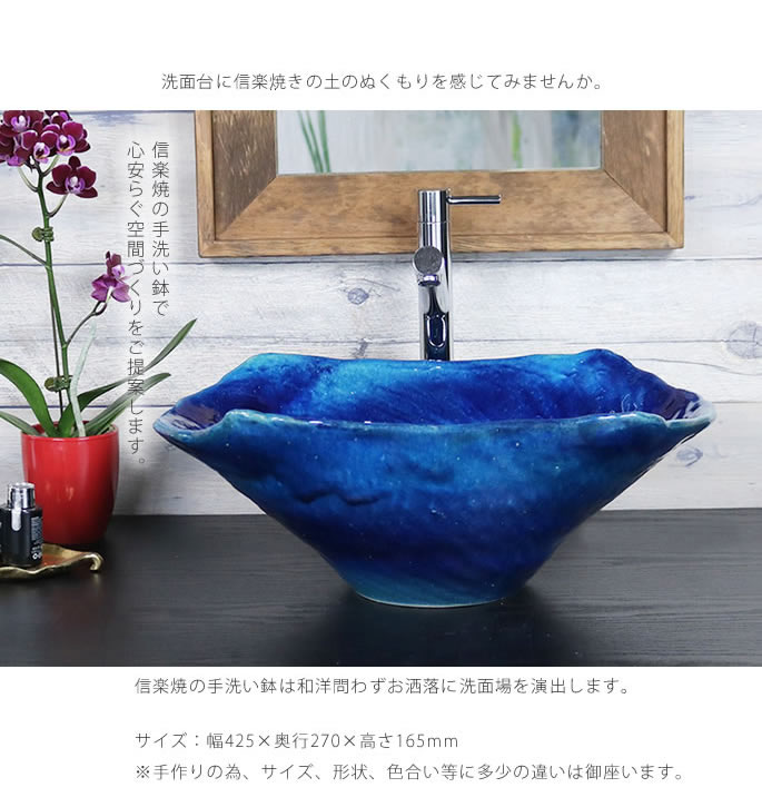 藍の色　長角型　手洗い鉢　信楽焼き手洗器！陶器の手水鉢　長方形　角型［tr-4125］ - 2