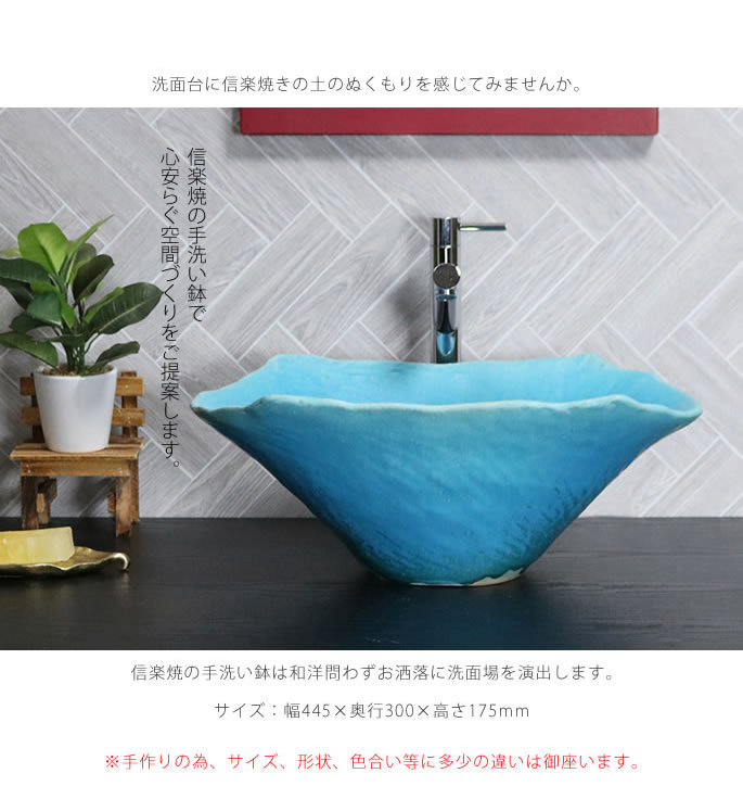 長角型 手洗い鉢【大型サイズ】 信楽焼き手洗器！陶器の手水鉢 長方形 