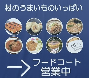 ひがしちちぶ村 和紙の里