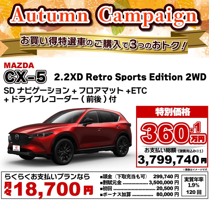 ڡ㤤֡CX-52.2XD Retro Sports Edition 2WD