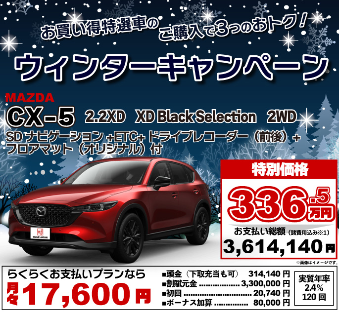 ڡ㤤֡CX-52.2XDBlack Selection2WD