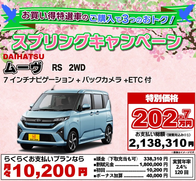 �����ڡ����㤤�������֡������ϥġ��ࡼ����RS 2WD