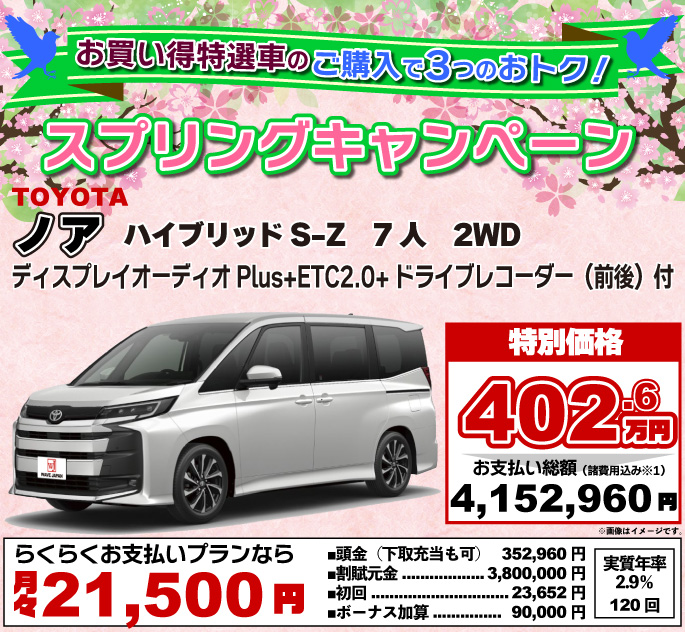 ���ץ�󥰥����ڡ����㤤�������֡��ȥ西���Υ����ϥ��֥�å�S-Z��7�͡�2WD
