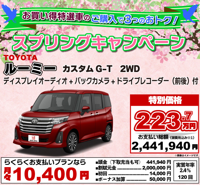 �������७���ڡ����㤤�������֡��ȥ西���롼�ߡ�����������G-T��2WD