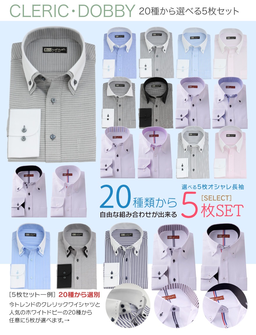 ワイシャツ専門の通販サイト Wawajapan