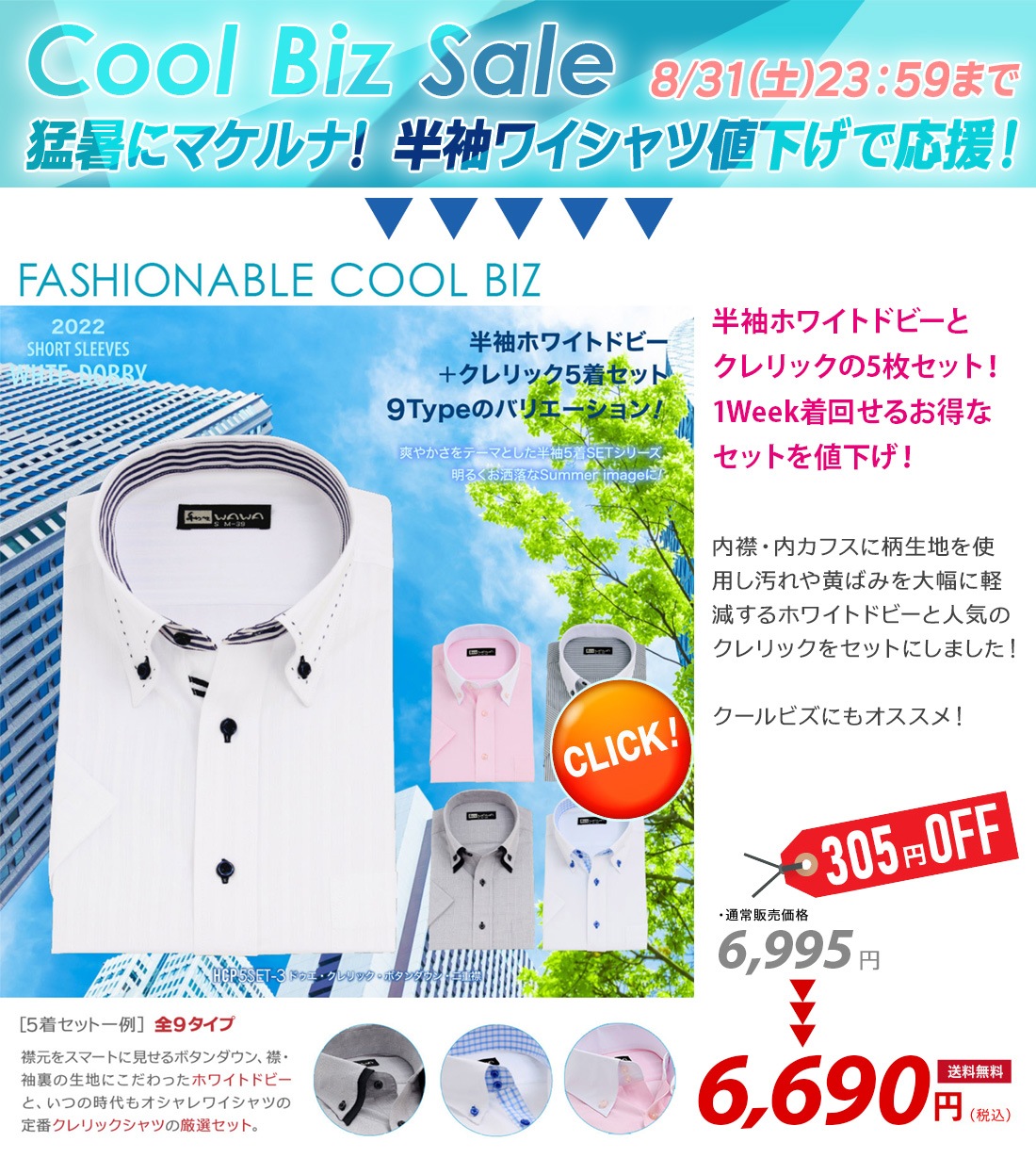 ワイシャツ専門の通販サイト】｜WAWAJAPAN