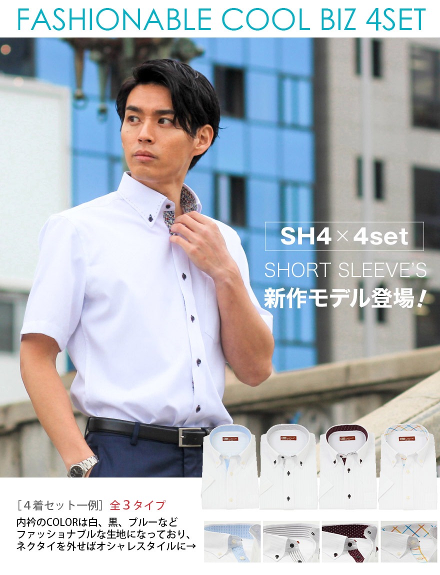 ワイシャツ専門の通販サイト Wawajapan