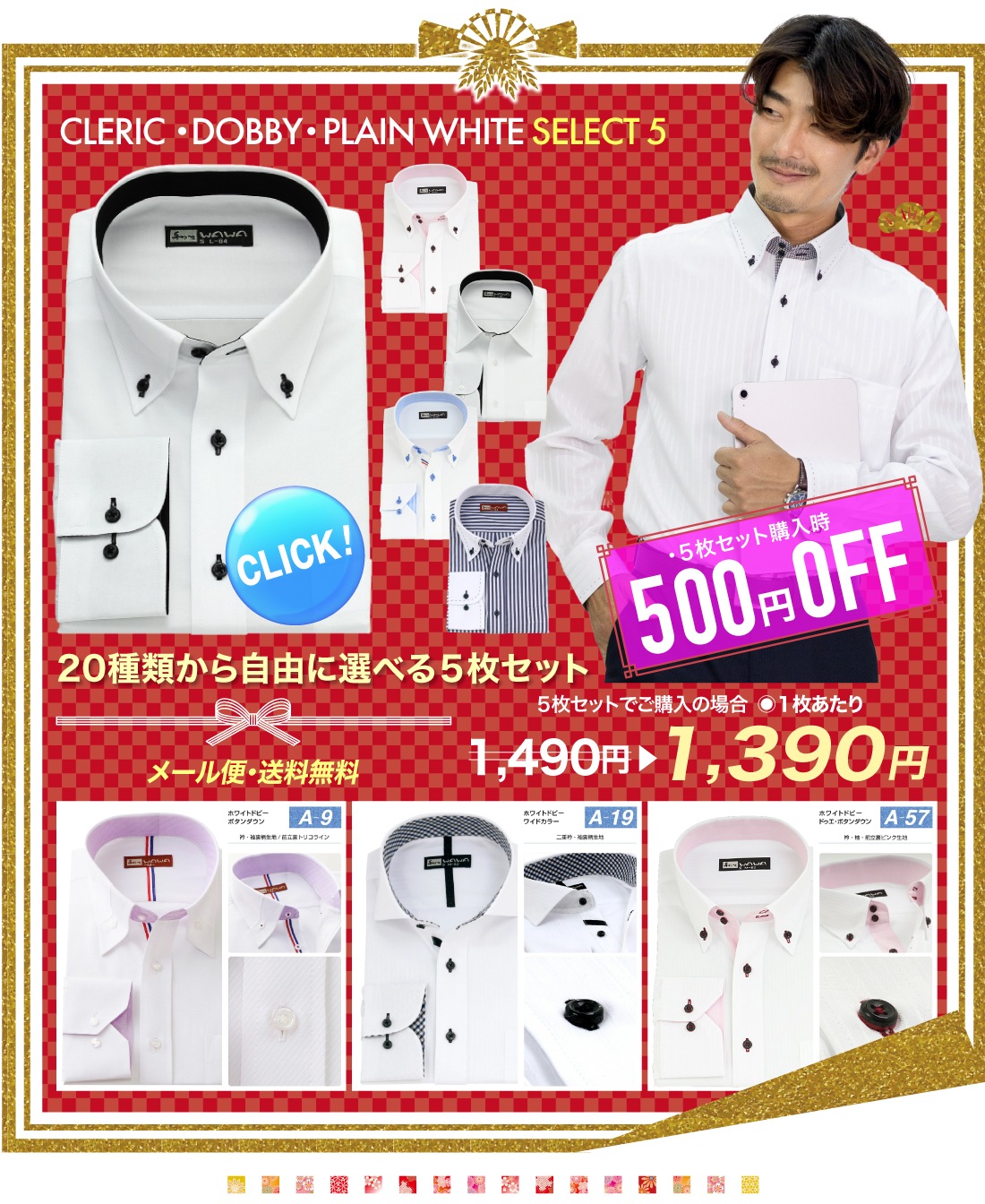 ワイシャツ専門の通販サイト】｜WAWAJAPAN