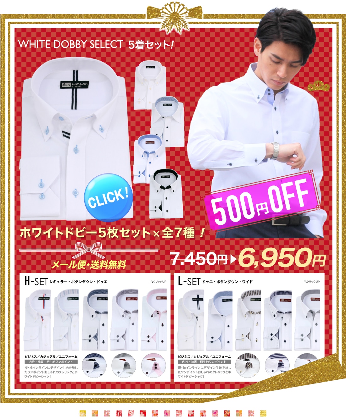 ワイシャツ専門の通販サイト】｜WAWAJAPAN