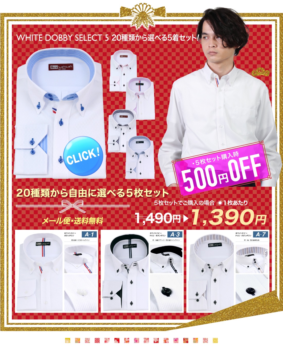 ワイシャツ専門の通販サイト】｜WAWAJAPAN