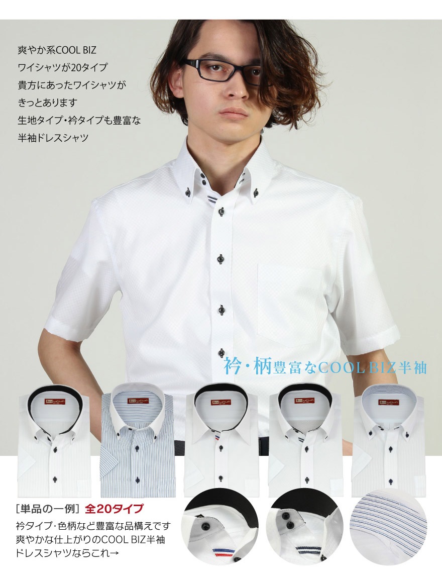 ワイシャツ専門の通販サイト Wawajapan