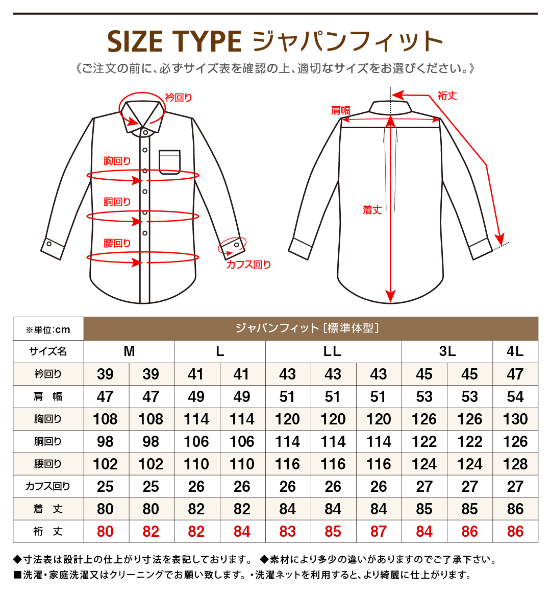 ずんぐりした 病な マーチャンダイザー メンズ ワイシャツ サイズ - gen-style.jp