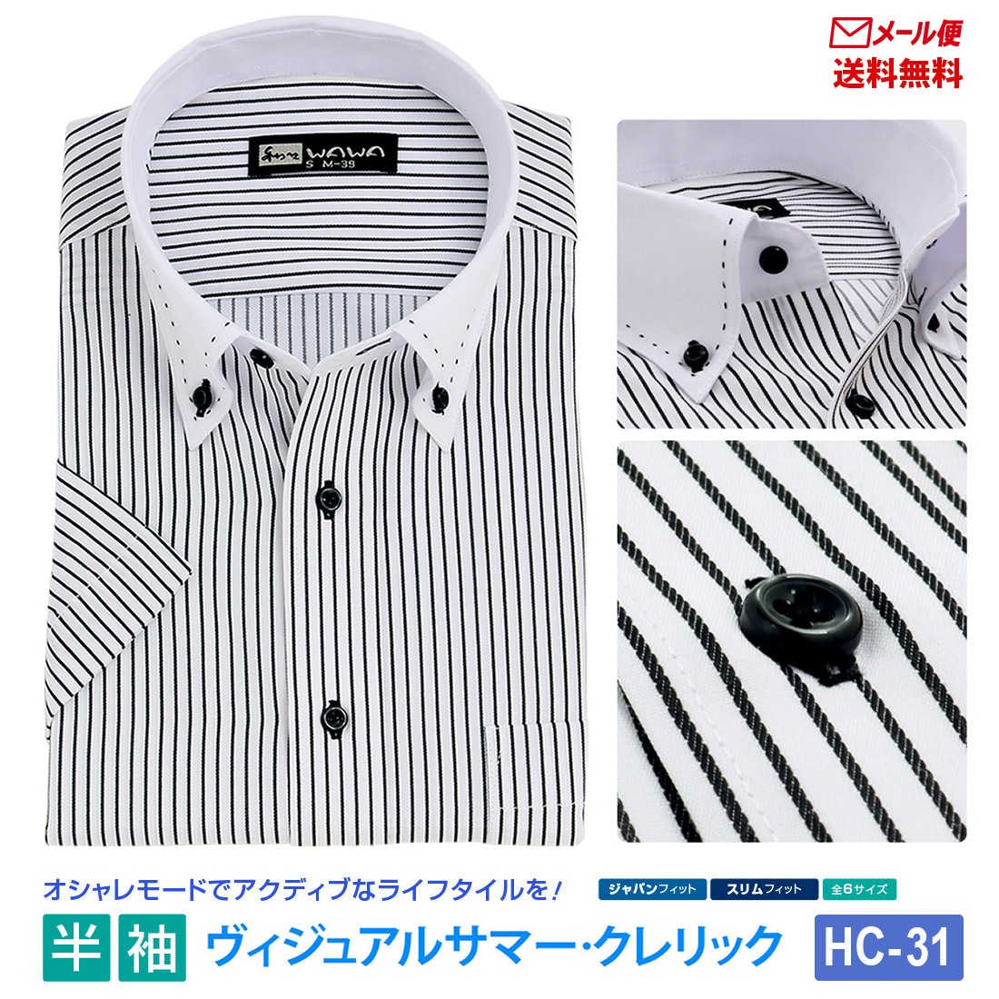 ワイシャツ専門の通販サイト】｜WAWAJAPAN （ワワジャパン）