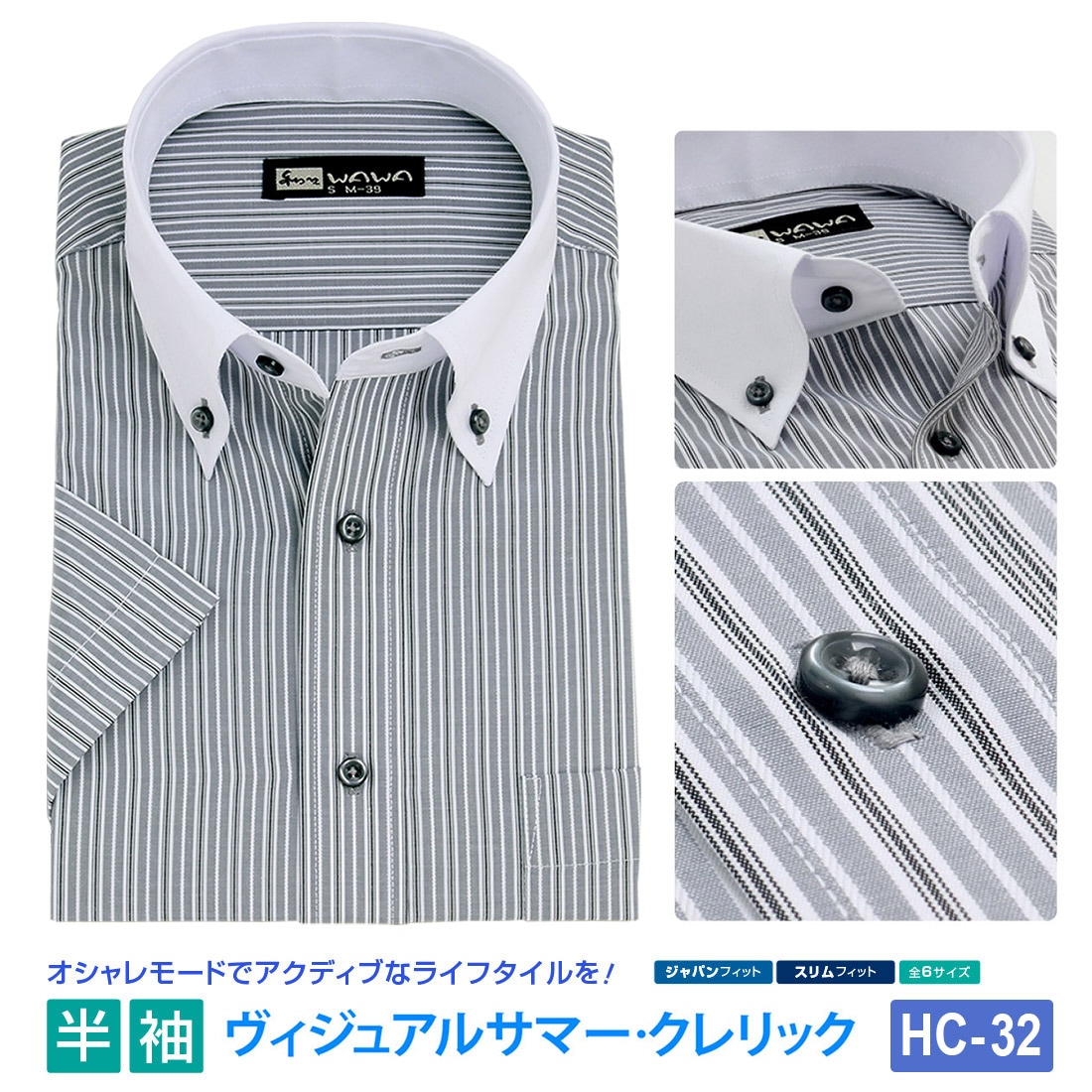 半袖 メンズ クレリック ワイシャツ ボタンダウン グレーボーダー 形態安定 Yシャツ ビジネス 6サイズ スリム M L 標準体 M L LL 3L  から選べる HC-32-WAWAJAPAN
