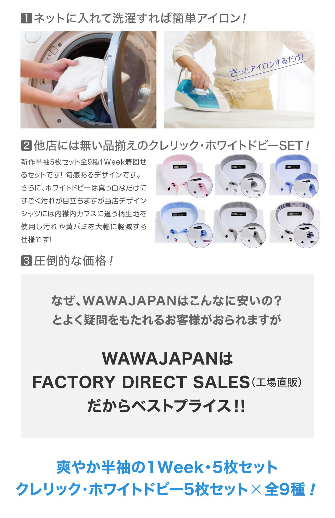 ワイシャツ専門の通販サイト】｜WAWAJAPAN （ワワジャパン）