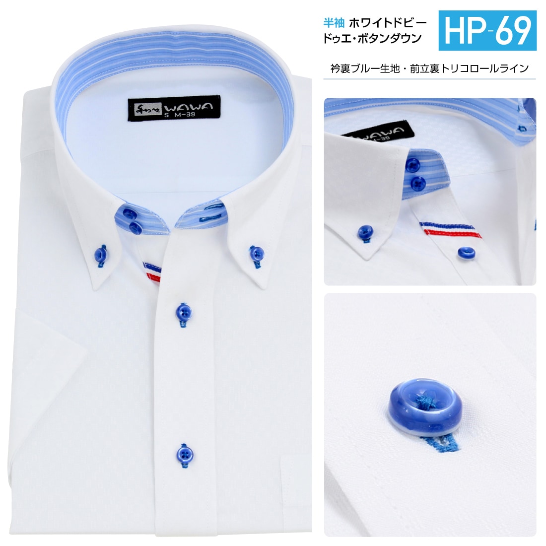 大注目】 半袖ワイシャツ 白 ドビー メンズ ワイシャツ ボタンダウン ドウェ 形態安定 Yシャツ ホワイト スリム M L 標準体 LL 3L  HP-65 送料無料