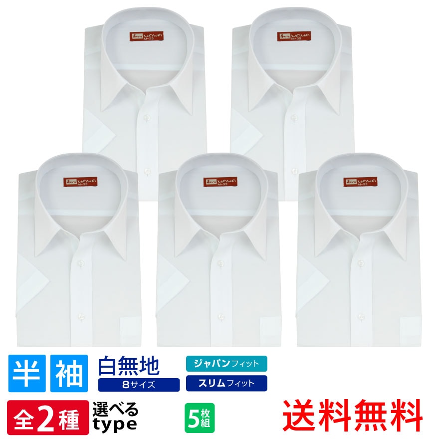 ワイシャツ専門の通販サイト Wawajapan ワワジャパン