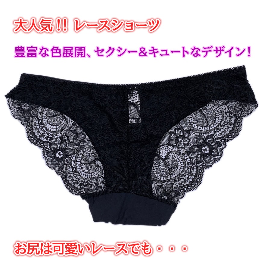 【メール便】ショーツ パンツ セクシー キュート レース ランジェリー パンティ レディースインナー 黒 ブラック Black  送料無料-WAWAJAPAN