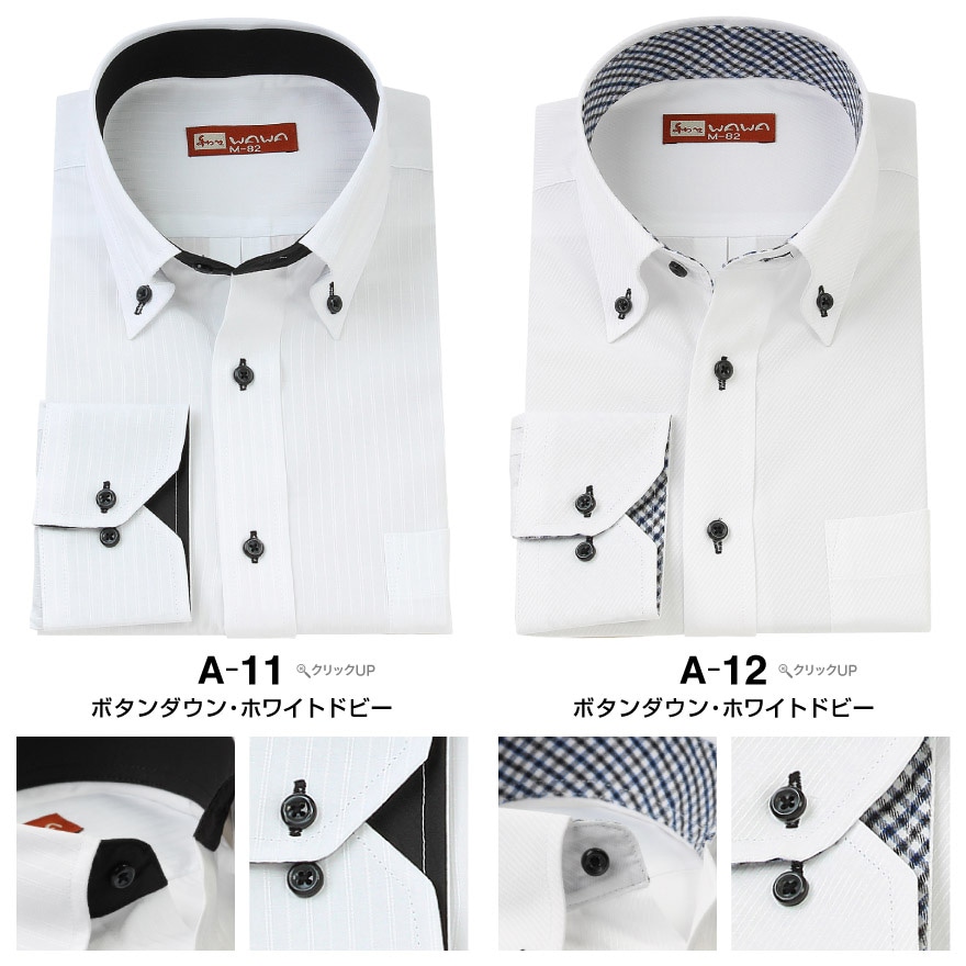 ワイシャツ専門の通販サイト Wawajapan ワワジャパン