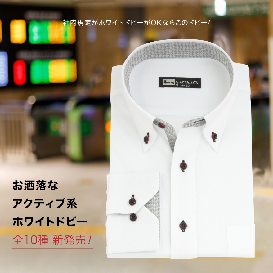 新品・長袖ワイシャツ 白ドビー 3枚セット 3Lサイズ