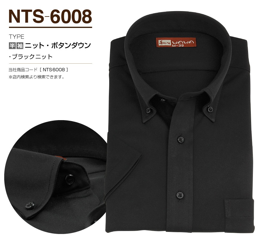 ワイシャツ専門の通販サイト Wawajapan ワワジャパン