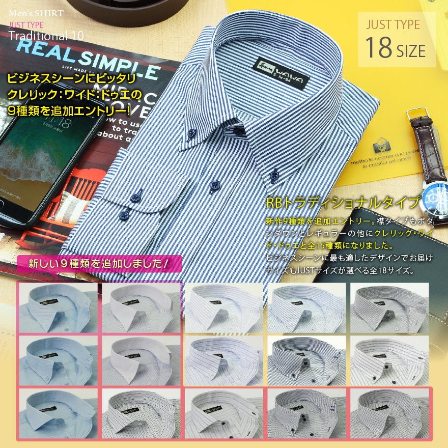 ワイシャツ専門の通販サイト Wawajapan ワワジャパン