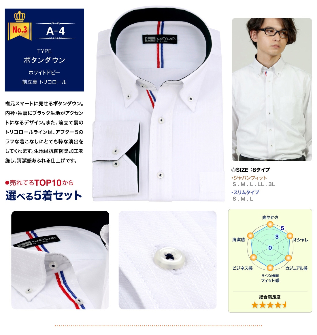 売れてるTOP10から選べる 長袖 5枚セット 白 ドビー メンズ ワイシャツ スリム 形態安定 標準体型 10種類から自由に選べる-WAWAJAPAN