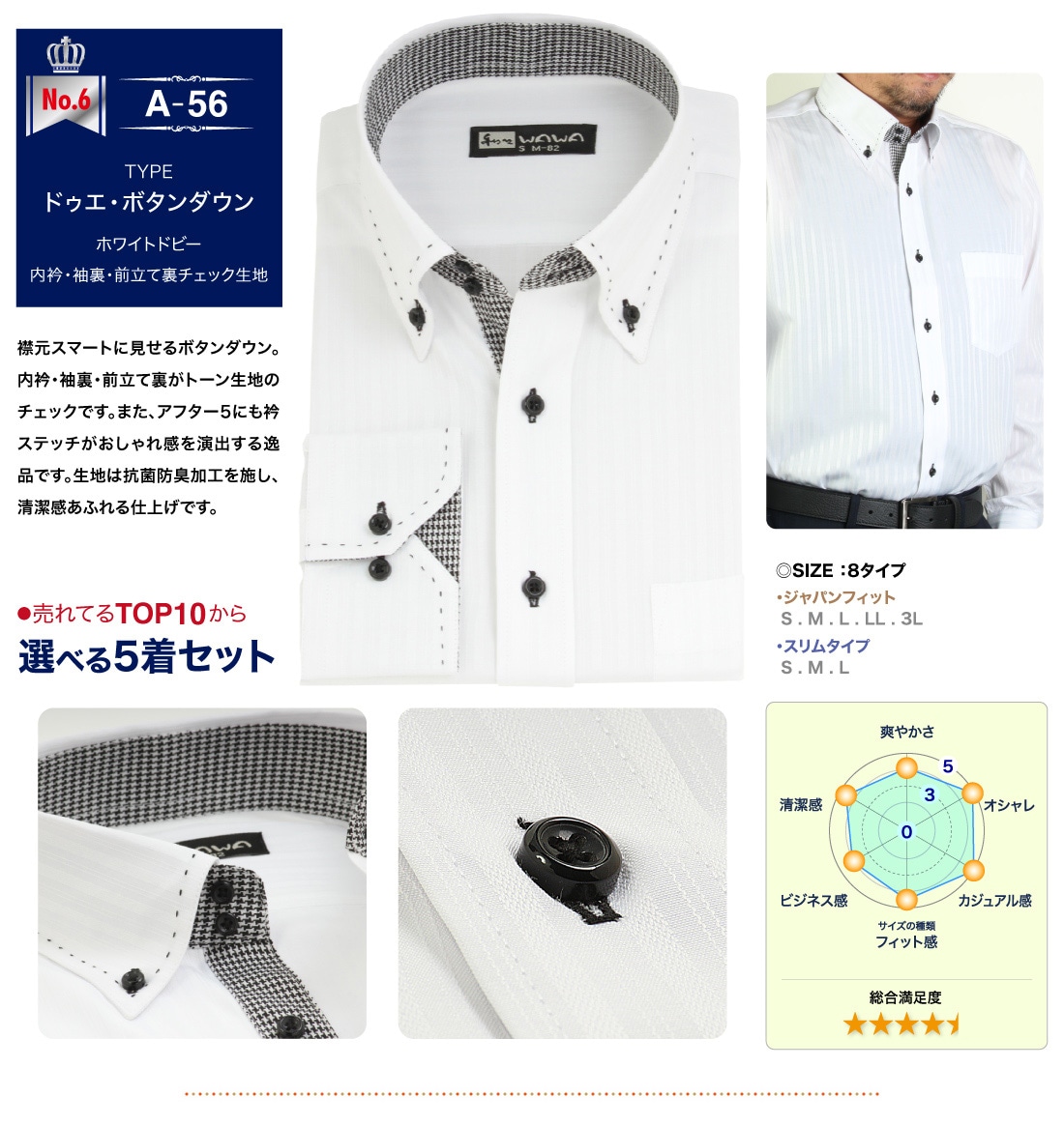売れてるTOP10から選べる 長袖 5枚セット 白 ドビー メンズ ワイシャツ スリム 形態安定 標準体型 10種類から自由に選べる-WAWAJAPAN
