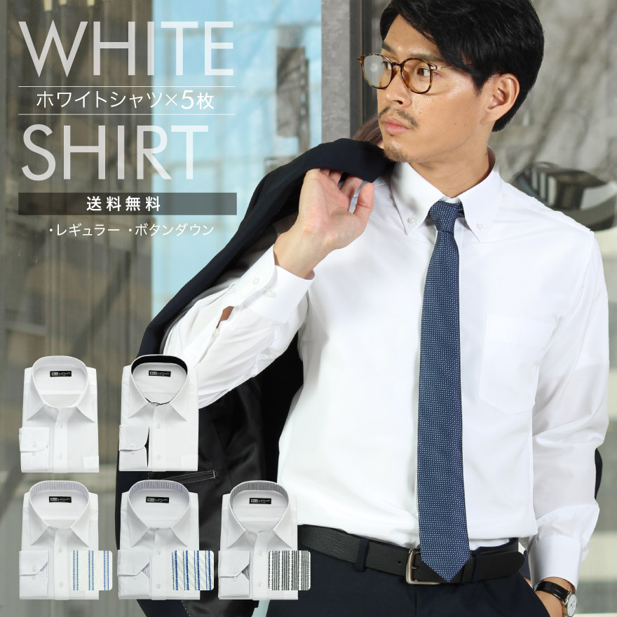 長袖 5枚セット 白無地 メンズ ワイシャツ レギュラーカラー ボタンダウン スリム 形態安定 標準体フォーマル ビジネス Yシャツ  送料無料-WAWAJAPAN