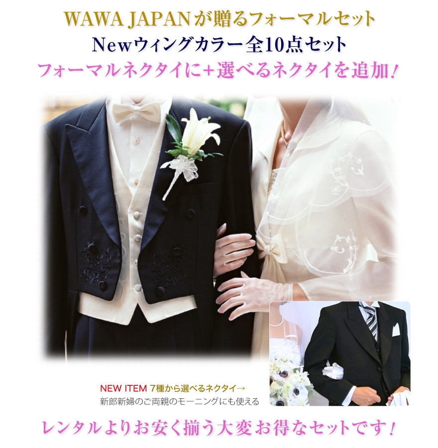 結婚式新郎小物セット - サスペンダー