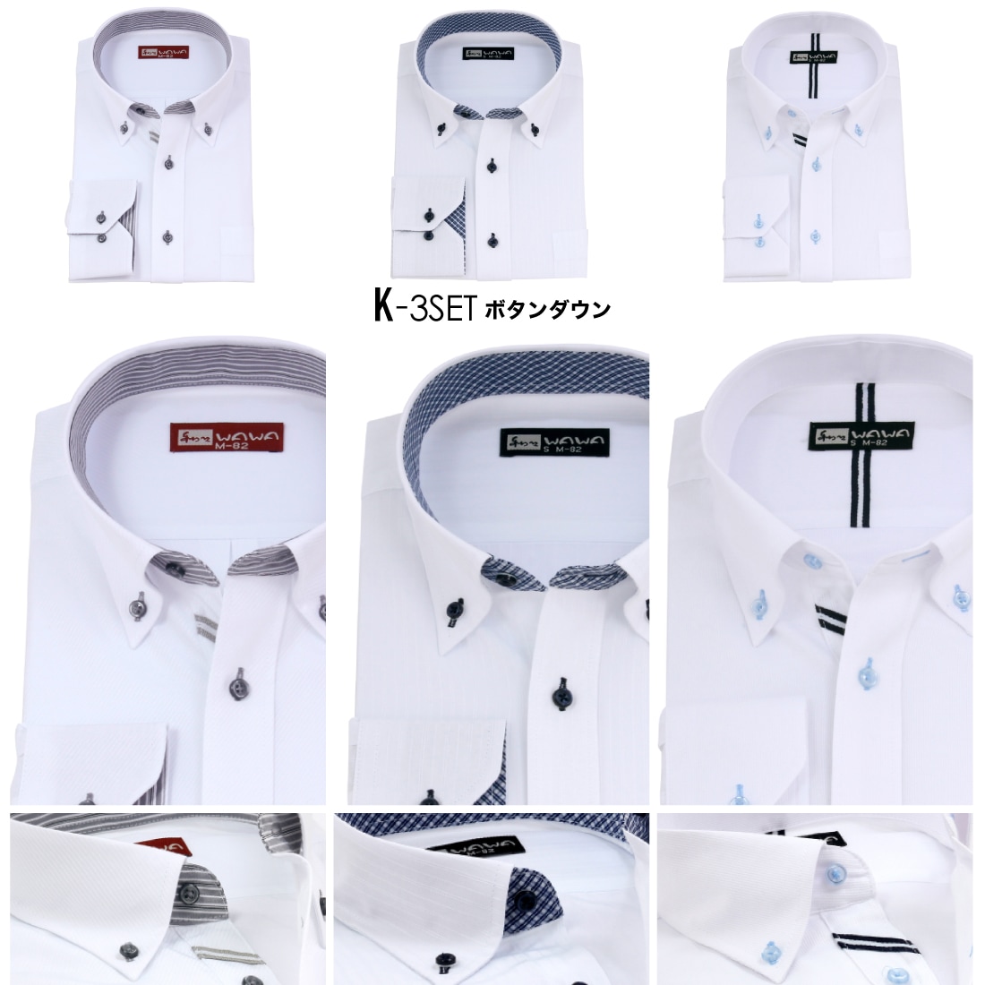 長袖 3枚セット ホワイトドビー メンズ ワイシャツ 形態安定 ストライプ チェック 黒 白 12種類7サイズ・クールビズ・オシャレ・シャツ  送料無料-WAWAJAPAN