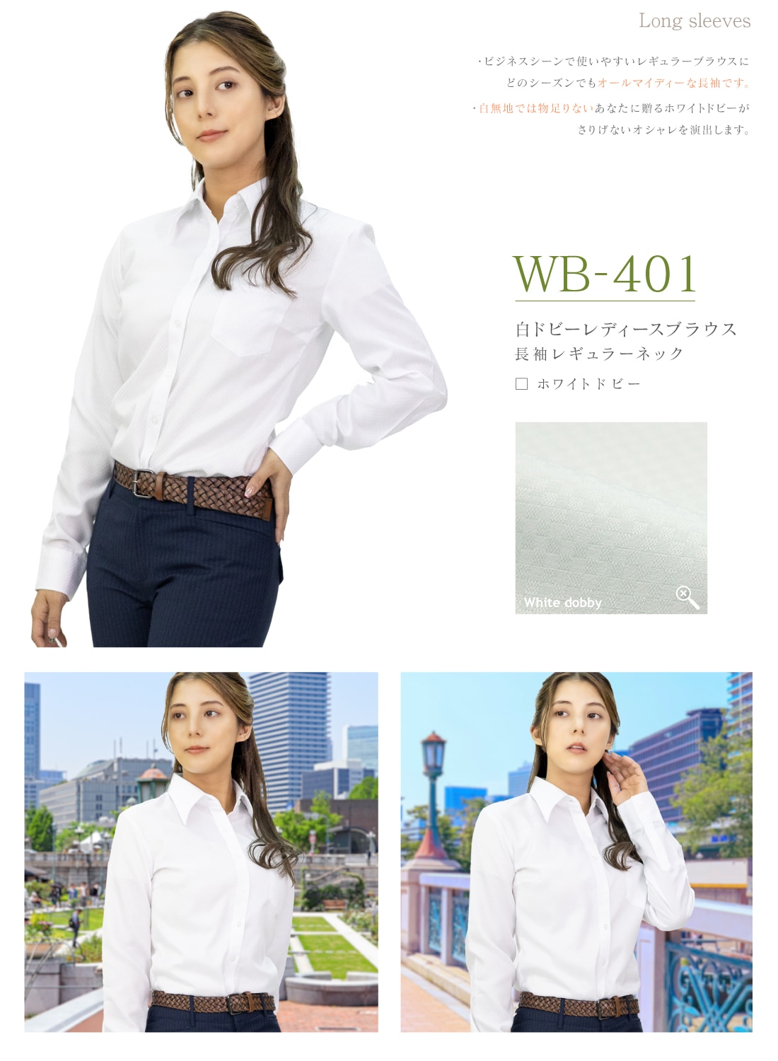 選べる 5枚セット 半袖 七分袖 長袖 白ドビー レディース ワイシャツ おしゃれ ブラウス 白シャツ 9種から選べる5枚セット 全5サイズ  WBシリーズ 送料無料-WAWAJAPAN
