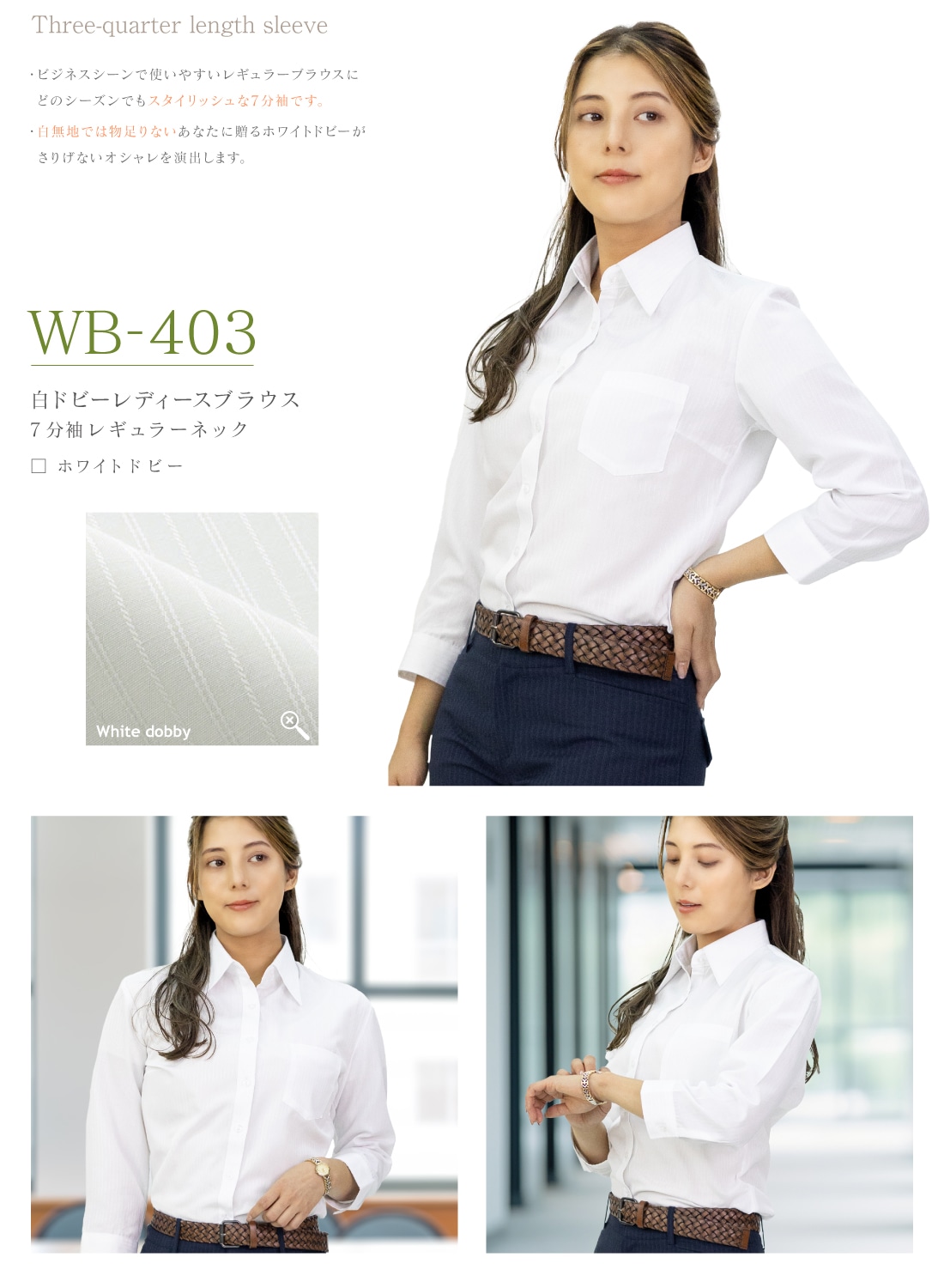 選べる 5枚セット 半袖 七分袖 長袖 白ドビー レディース ワイシャツ おしゃれ ブラウス 白シャツ 9種から選べる5枚セット 全5サイズ  WBシリーズ 送料無料-WAWAJAPAN