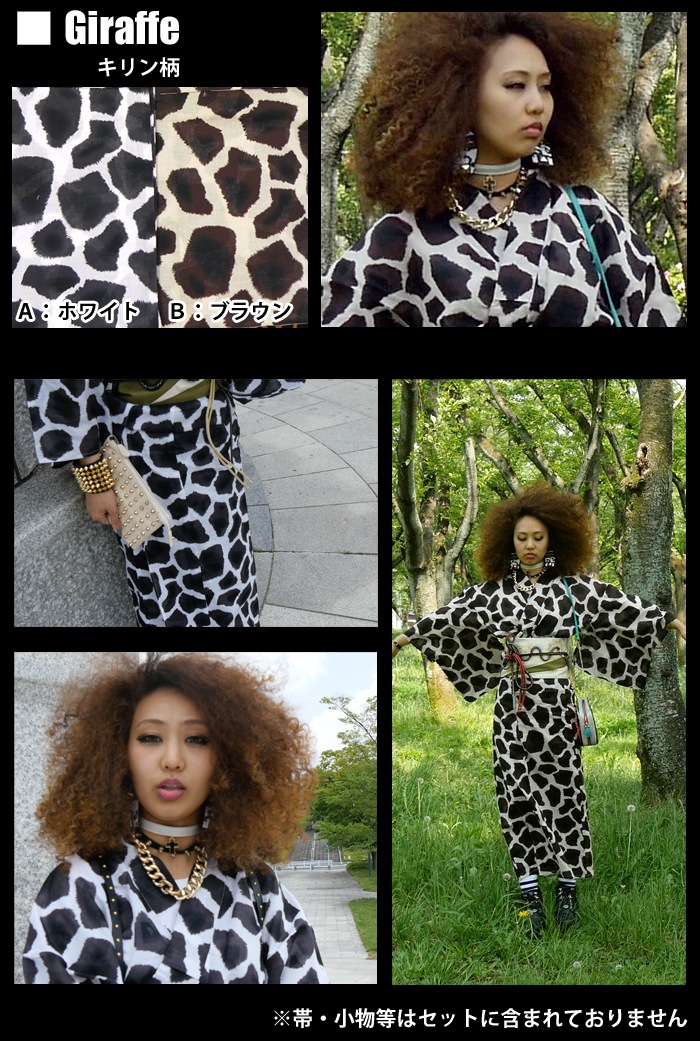 レディース浴衣 ゆかた ヒョウ柄 ゼブラ柄 トラ柄 キリン柄 ジラフ柄 ネオギャル風