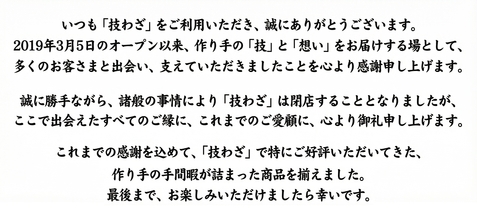 ���Ĥ�ֵ��虜�פ����Ѥ������������ˤ��꤬�Ȥ��������ޤ���2019ǯ3��5���Υ����ץ���衢����Ρֵ��פȡ��ۤ��פ��Ϥ������Ȥ��ơ�¿���Τ��Ҥ��ޤȽв񤤡��٤��Ƥ��������ޤ������Ȥ򿴤�괶�տ����夲�ޤ������˾���ʤ��顢���̤λ���ˤ��ֵ��虜�פ���Ź���뤳�ȤȤʤ�ޤ������������ǽв񤨤����٤ƤΤ���ˡ�����ޤǤΤ����ܤˡ��������鿽���夲�ޤ�������ޤǤδ��դ����ơ��ֵ��虜�פ��äˤ���ɾ���������Ƥ���������μ�ֲˤ��ͤޤä����ʤ�·���ޤ������Ǹ�ޤǡ����ڤ��ߤ��������ޤ����鹬���Ǥ���